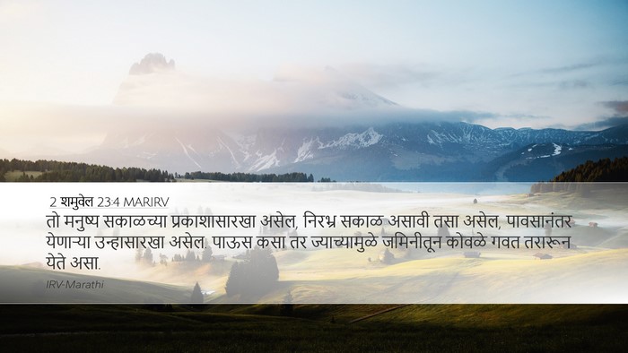 2 शमुवेल 23:4 MARIRV Bible Verse Image