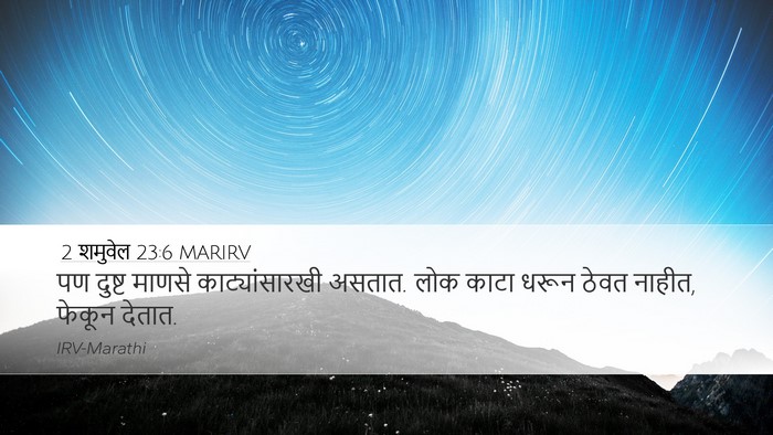 2 शमुवेल 23:6 MARIRV Bible Verse Image
