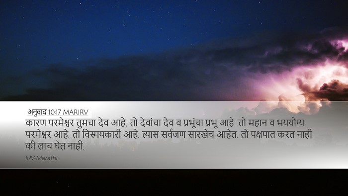 अनुवाद 10:17 MARIRV Bible Verse Image
