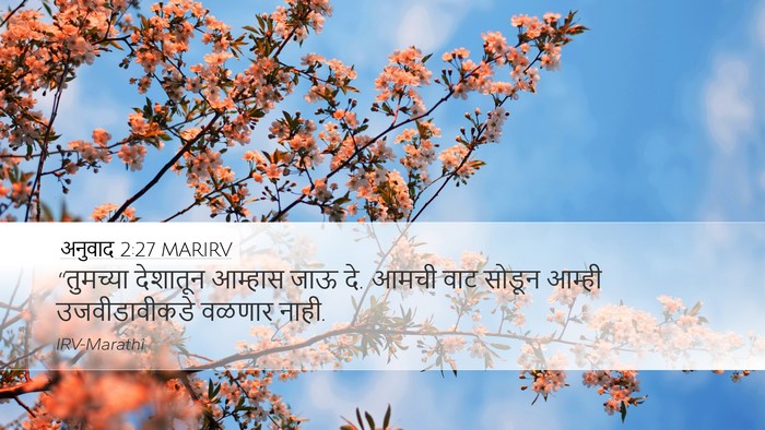 अनुवाद 2:27 MARIRV Bible Verse Image