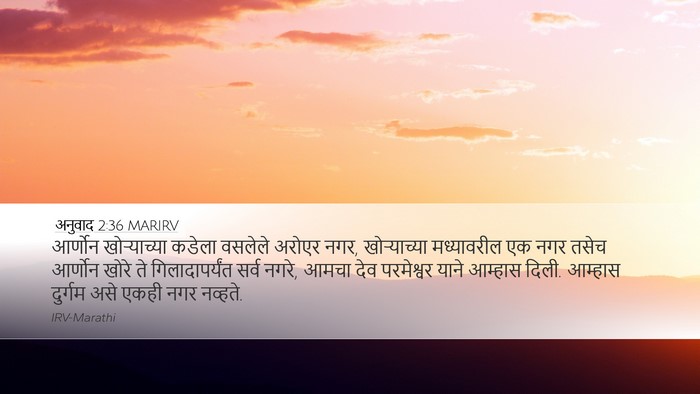 अनुवाद 2:36 MARIRV Bible Verse Image