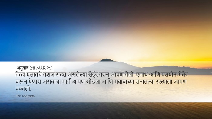 अनुवाद 2:8 MARIRV Bible Verse Image