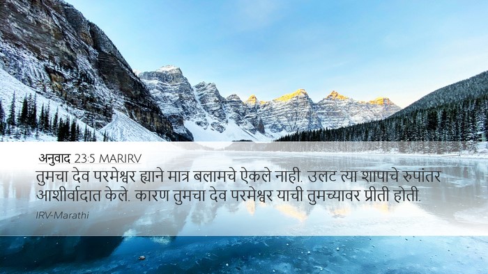 अनुवाद 23:5 MARIRV Bible Verse Image