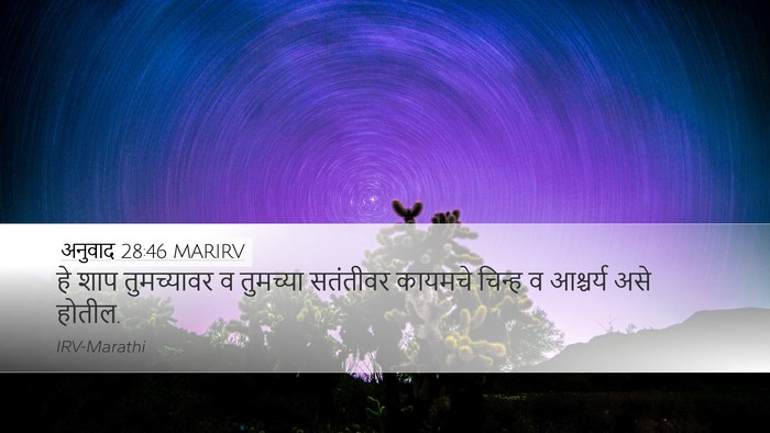 अनुवाद 28:46 MARIRV Bible Verse Image