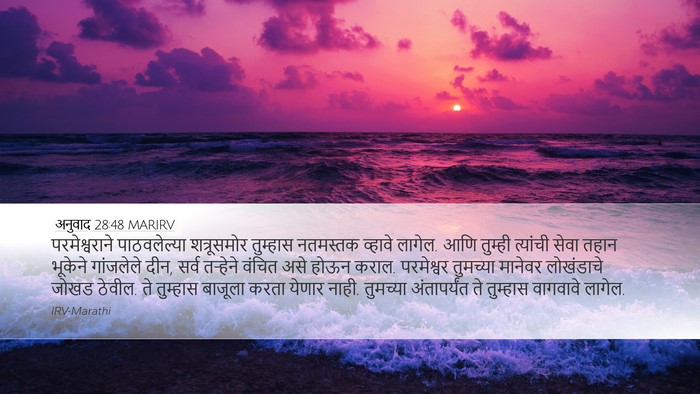 अनुवाद 28:48 MARIRV Bible Verse Image