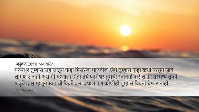 अनुवाद 28:68 MARIRV Bible Verse Image