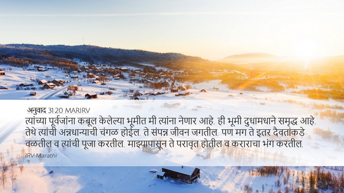 अनुवाद 31:20 MARIRV Bible Verse Image