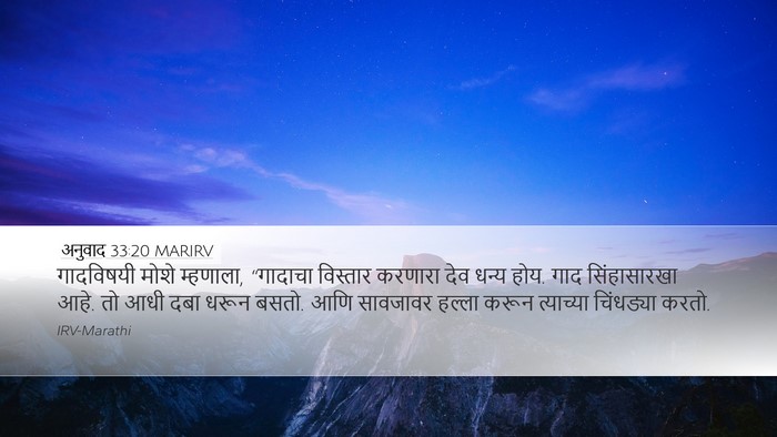 अनुवाद 33:20 MARIRV Bible Verse Image