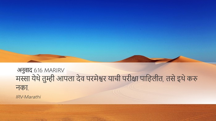 अनुवाद 6:16 MARIRV Bible Verse Image