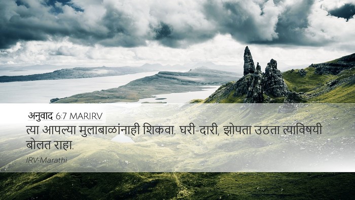 अनुवाद 6:7 MARIRV Bible Verse Image