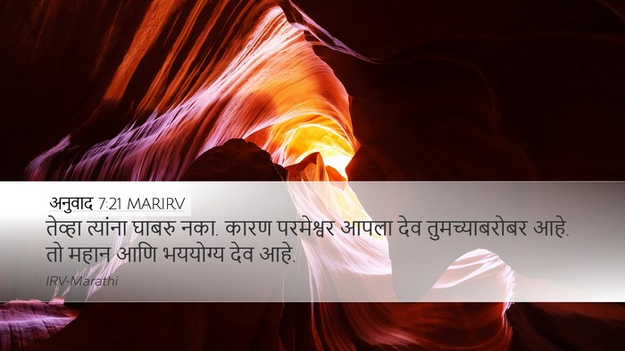 अनुवाद 7:21 MARIRV Bible Verse Image