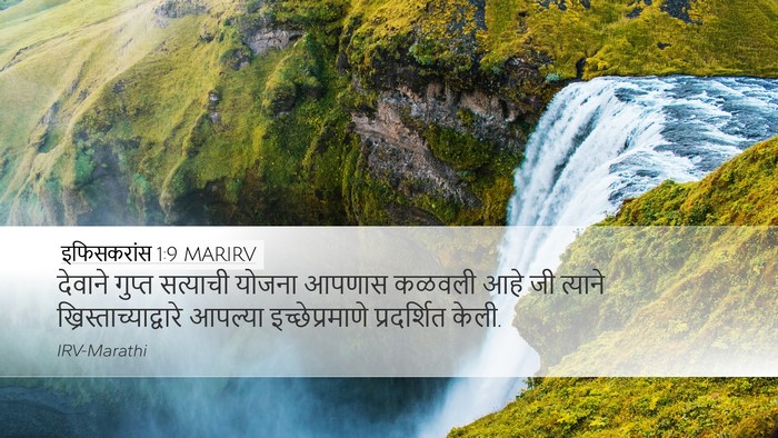 इफिसकरांस 1:9 MARIRV Bible Verse Image