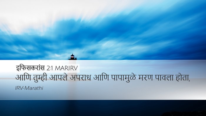 इफिसकरांस 2:1 MARIRV Bible Verse Image