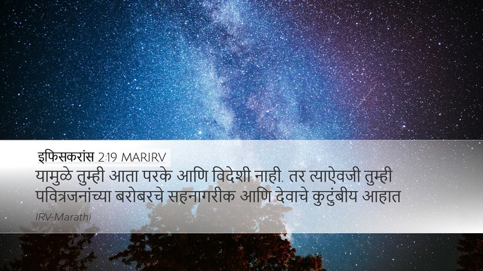 इफिसकरांस 2:19 MARIRV Bible Verse Image