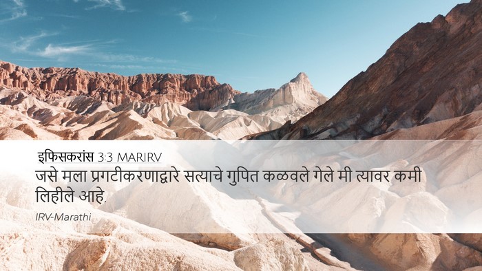 इफिसकरांस 3:3 MARIRV Bible Verse Image