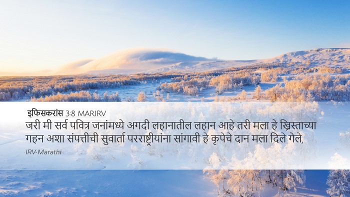 इफिसकरांस 3:8 MARIRV Bible Verse Image