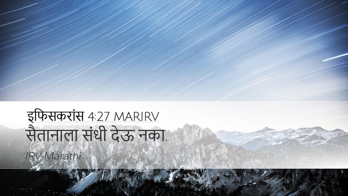 इफिसकरांस 4:27 MARIRV Bible Verse Image