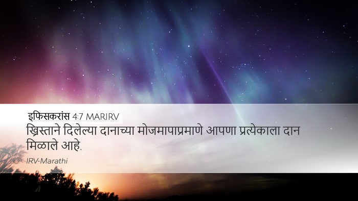 इफिसकरांस 4:7 MARIRV Bible Verse Image