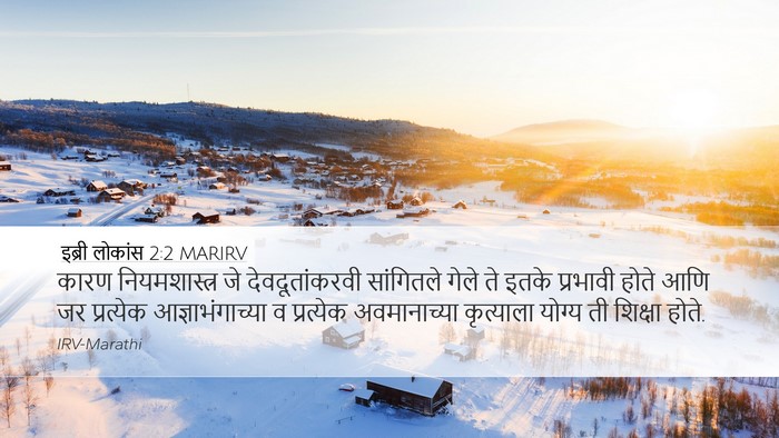 इब्री लोकांस 2:2 MARIRV Bible Verse Image