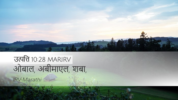 उत्पत्ति 10:28 MARIRV Bible Verse Image