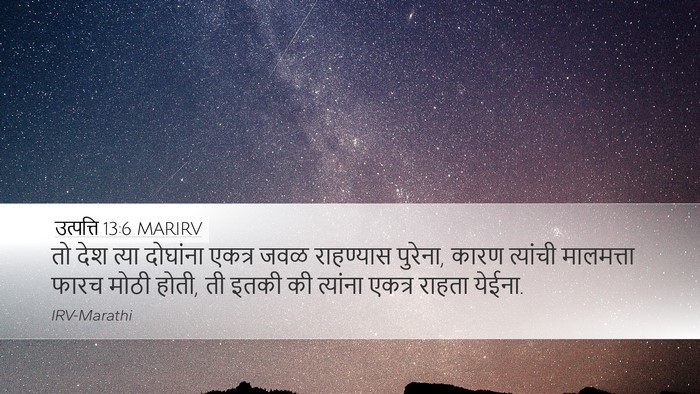 उत्पत्ति 13:6 MARIRV Bible Verse Image