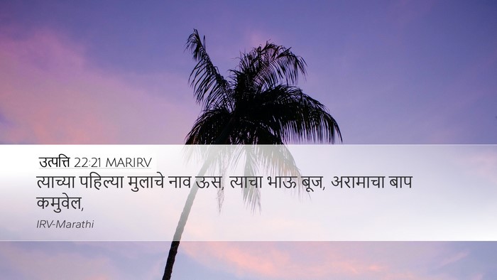 उत्पत्ति 22:21 MARIRV Bible Verse Image
