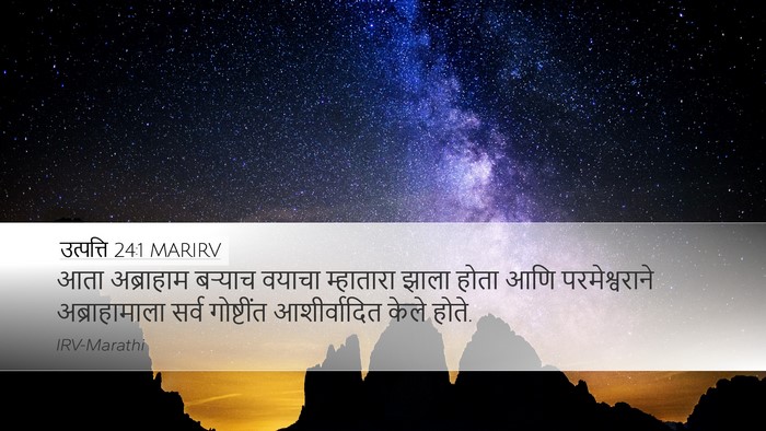 उत्पत्ति 24:1 MARIRV Bible Verse Image