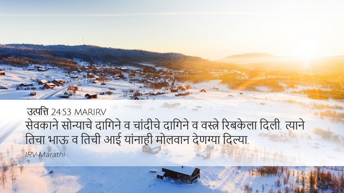 उत्पत्ति 24:53 MARIRV Bible Verse Image