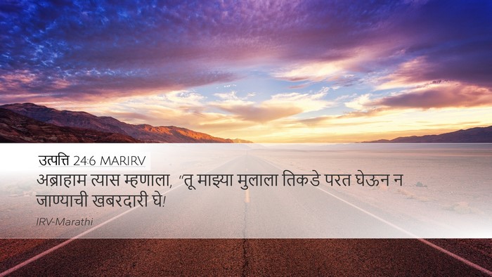 उत्पत्ति 24:6 MARIRV Bible Verse Image