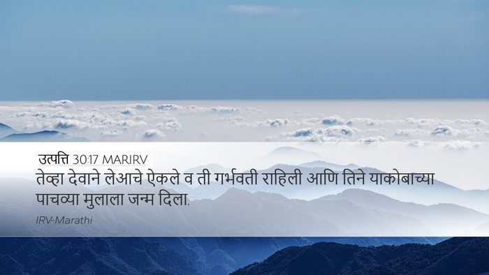उत्पत्ति 30:17 MARIRV Bible Verse Image