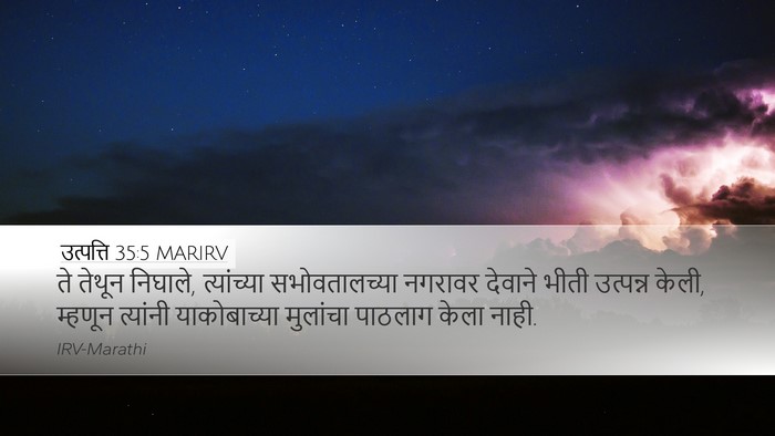 उत्पत्ति 35:5 MARIRV Bible Verse Image