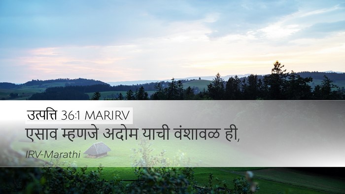 उत्पत्ति 36:1 MARIRV Bible Verse Image