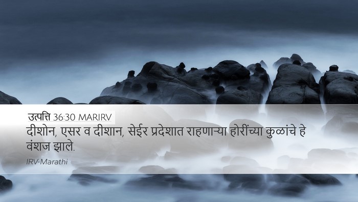 उत्पत्ति 36:30 MARIRV Bible Verse Image