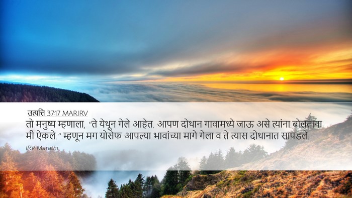 उत्पत्ति 37:17 MARIRV Bible Verse Image