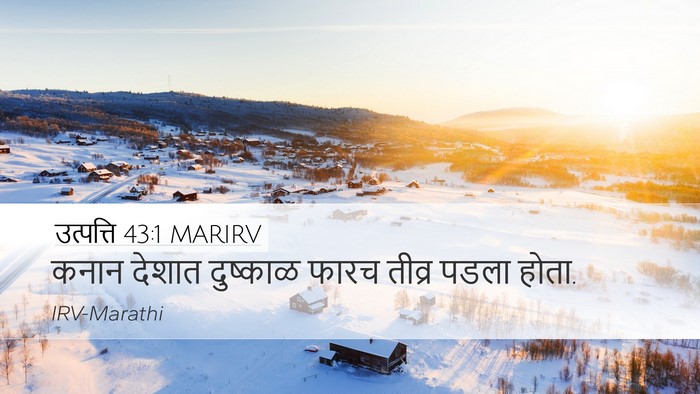 उत्पत्ति 43:1 MARIRV Bible Verse Image