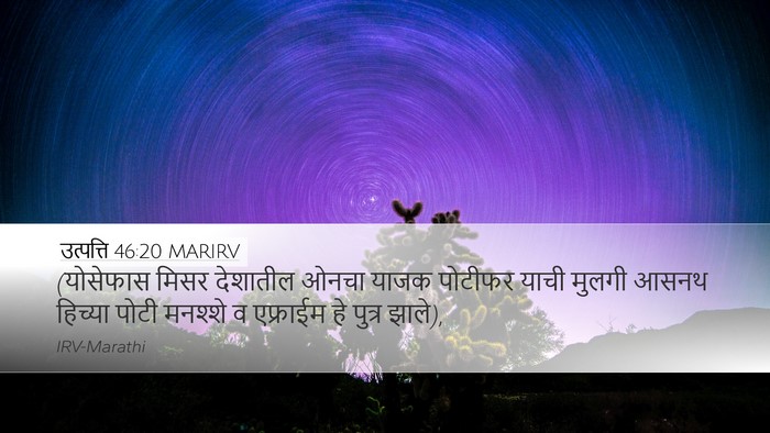 उत्पत्ति 46:20 MARIRV Bible Verse Image