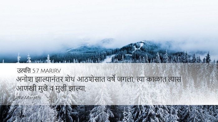 उत्पत्ति 5:7 MARIRV Bible Verse Image