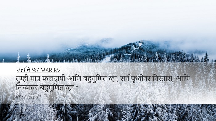 उत्पत्ति 9:7 MARIRV Bible Verse Image