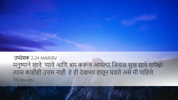 उपदेशक 2:24 MARIRV Bible Verse Image