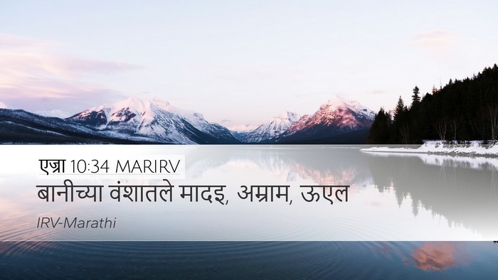 एज्रा 10:34 MARIRV Bible Verse Image