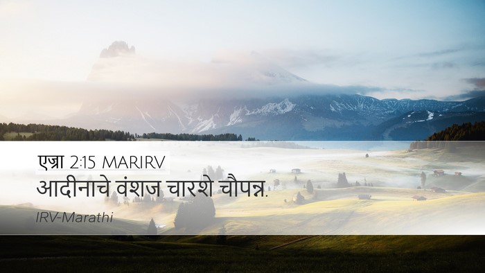 एज्रा 2:15 MARIRV Bible Verse Image