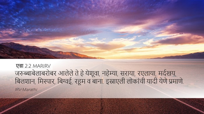 एज्रा 2:2 MARIRV Bible Verse Image
