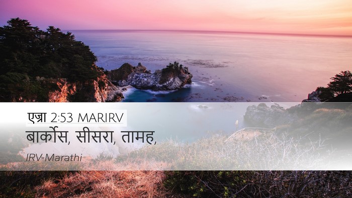 एज्रा 2:53 MARIRV Bible Verse Image