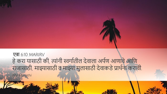 एज्रा 6:10 MARIRV Bible Verse Image