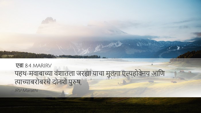 एज्रा 8:4 MARIRV Bible Verse Image