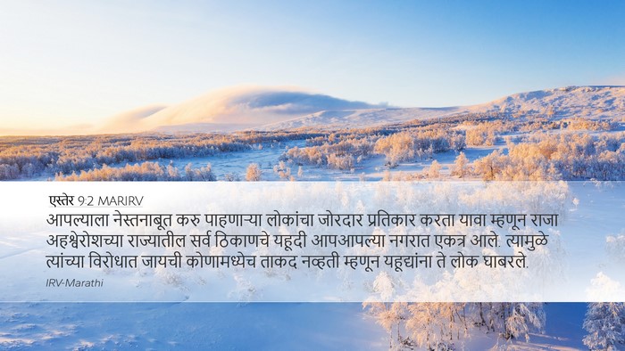 एस्तेर 9:2 MARIRV Bible Verse Image