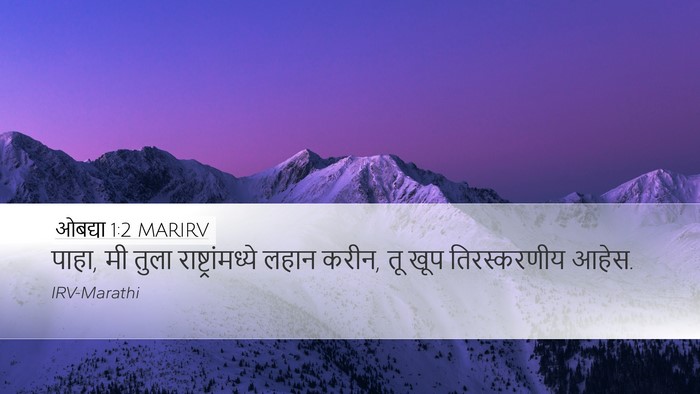 ओबद्या 1:2 MARIRV Bible Verse Image