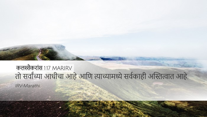 कलस्सैकरांस 1:17 MARIRV Bible Verse Image