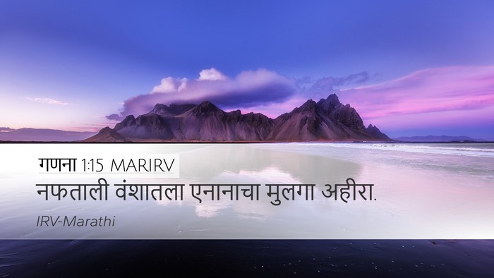 गणना 1:15 MARIRV Bible Verse Image