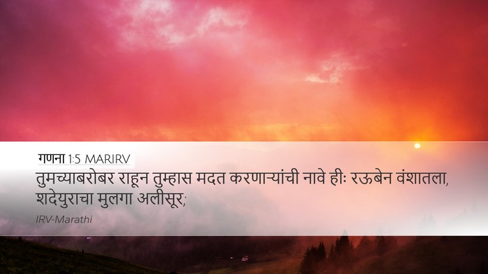 गणना 1:5 MARIRV Bible Verse Image